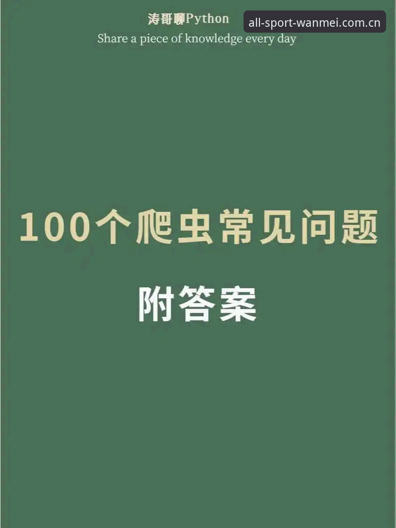 完美体育中国评测 完美体育平台深度评测:从入门到精通的全面解析