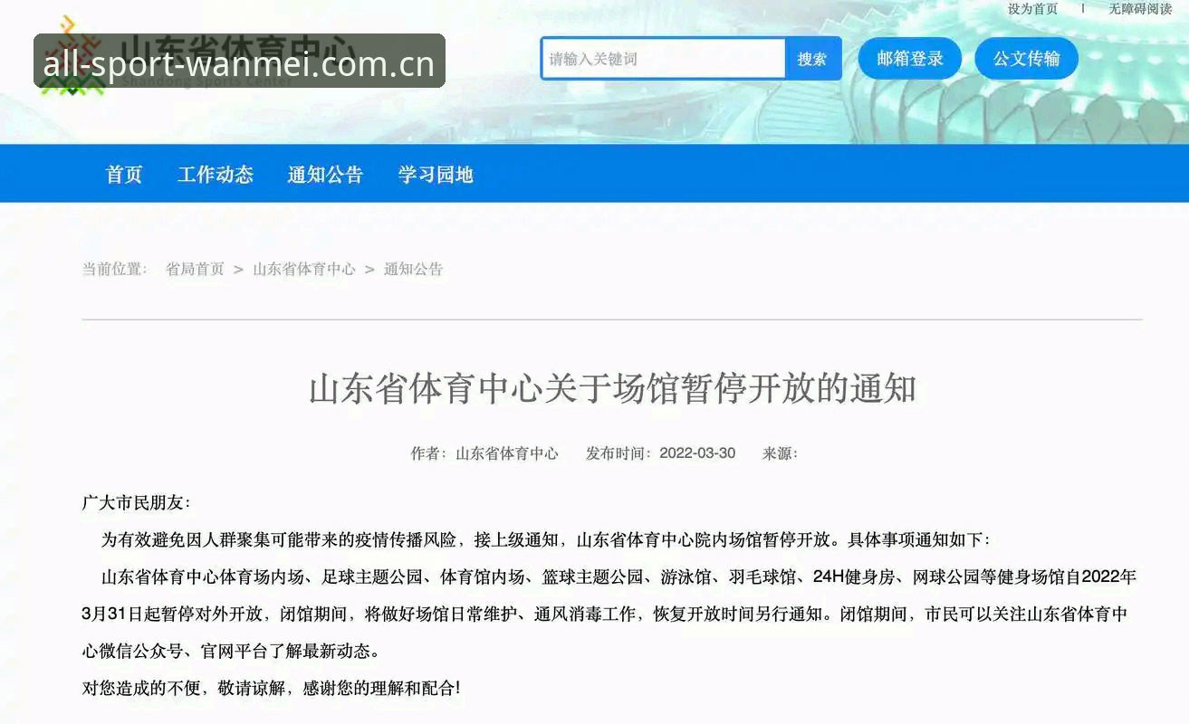 完美体育中国手机版 完美体育平台最新动态:完美体育中国手机版革新移动端体育娱乐体验