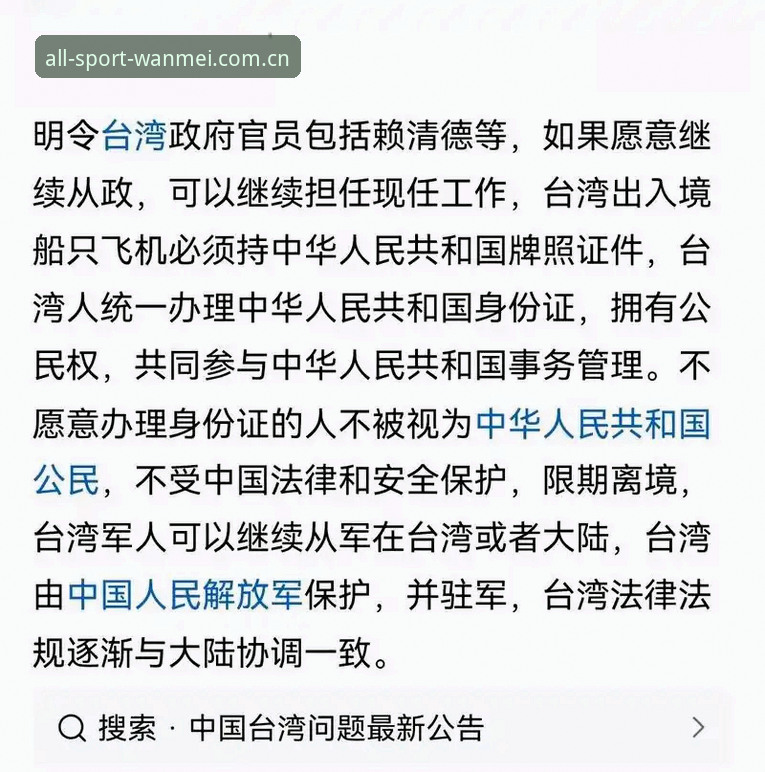 英国警员世界杯安保人数骤降，完美体育平台用户如何看透赛事背后的安全博弈？