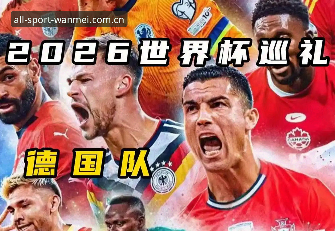 诺伊尔回归vs新星崛起：德国队26人世界杯名单深度解析
