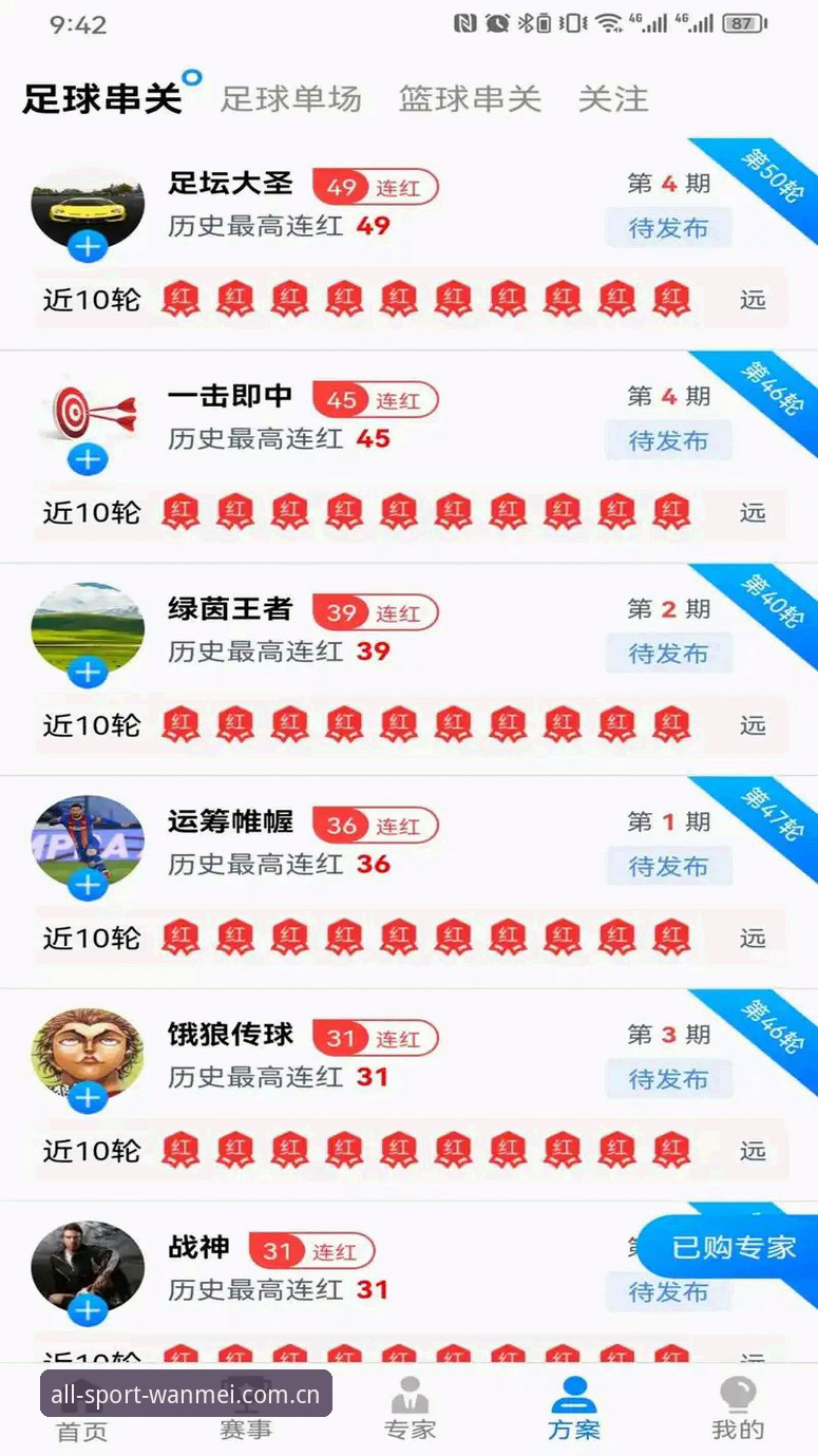 完美体育安卓安装包 揭秘完美体育安卓安装包的48.1MB:从下载到体验的全维度解析